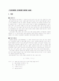 [기계 공학 응용 실험] 2. 열전달 실험 7페이지