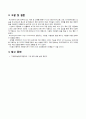 [기계 공학 응용 실험] 10. PLC 응용 실험  (A+자료) 8페이지