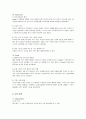 혁신기업 애플의 마케팅 성공사례 5페이지
