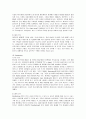 혁신기업 애플의 마케팅 성공사례 7페이지