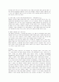 혁신기업 애플의 마케팅 성공사례 10페이지