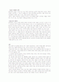 흥부전 작품해설 다른 작품군과 비교 흥부전의 재해석 놀부전 13페이지
