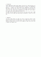 읽기 교육 과정 분석 5페이지