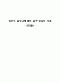 청소년 스트레스 1페이지