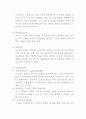 청소년 스트레스 5페이지