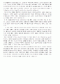 뚜르게네프 중편선 중 “첫사랑”을 읽고..   2페이지