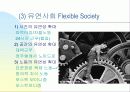 디지털_시대의_사회문제 4페이지