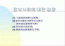 디지털_시대의_사회문제 5페이지