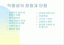 디지털_시대의_사회문제 8페이지