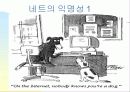 디지털_시대의_사회문제 9페이지