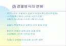 디지털_시대의_사회문제 16페이지