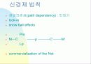 디지털_시대의_사회문제 19페이지