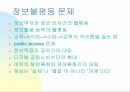 디지털_시대의_사회문제 20페이지