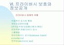 디지털_시대의_사회문제 21페이지