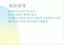 디지털_시대의_사회문제 22페이지