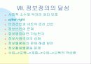 디지털_시대의_사회문제 24페이지