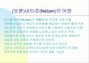 디지털_시대의_사회문제 25페이지