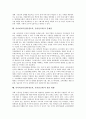 사이버교육(인터넷교육, 온라인교육)의 정의와 특성, 사이버교육(인터넷교육, 온라인교육)의 장점과 상호작용, 사이버교육(인터넷교육, 온라인교육) 효과, 사이버교육(인터넷교육, 온라인교육) 문제점과 관리방향 7페이지