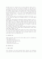 [성폭력][성폭력의 피해후유증][성폭력의 근절방안]성폭력의 정의, 성폭력의 분류, 성폭력의 실태, 성폭력의 발생요인, 성폭력의 객체문제, 성폭력의 피해후유증, 성폭력의 예방, 성폭력의 근절 방안 분석 3페이지