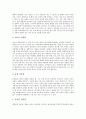 [성폭력][성폭력의 피해후유증][성폭력의 근절방안]성폭력의 정의, 성폭력의 분류, 성폭력의 실태, 성폭력의 발생요인, 성폭력의 객체문제, 성폭력의 피해후유증, 성폭력의 예방, 성폭력의 근절 방안 분석 4페이지