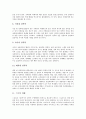 [성폭력][성폭력의 피해후유증][성폭력의 근절방안]성폭력의 정의, 성폭력의 분류, 성폭력의 실태, 성폭력의 발생요인, 성폭력의 객체문제, 성폭력의 피해후유증, 성폭력의 예방, 성폭력의 근절 방안 분석 6페이지