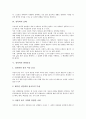 [성폭력][성폭력의 피해후유증][성폭력의 근절방안]성폭력의 정의, 성폭력의 분류, 성폭력의 실태, 성폭력의 발생요인, 성폭력의 객체문제, 성폭력의 피해후유증, 성폭력의 예방, 성폭력의 근절 방안 분석 7페이지