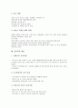 [성폭력][성폭력의 피해후유증][성폭력의 근절방안]성폭력의 정의, 성폭력의 분류, 성폭력의 실태, 성폭력의 발생요인, 성폭력의 객체문제, 성폭력의 피해후유증, 성폭력의 예방, 성폭력의 근절 방안 분석 10페이지