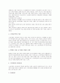 소규모학교 통폐합정책(작은학교 통폐합정책) 약사, 소규모학교 통폐합(작은학교 통폐합) 배경과 장점, 소규모학교 통폐합(작은학교 통폐합) 현황과 문제점, 소규모학교 통폐합정책(작은학교 통폐합정책) 개선방안 7페이지