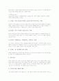 유아 과학교육의 목적, 유아 과학교육의 동향, 유아 과학교육의 내용, 유아 과학교육의 부모 역할, 유아 과학교육의 교수학습방법, 유아 과학교육의 문제점, 유아 과학교육의 사례, 유아 과학교육 관련 시사점 8페이지