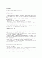 유아교육(유치원교육) 특성, 유아교육(유치원교육) 교수학습방법, 유아교육(유치원교육) 문제점, 중국 유아교육(유치원교육) 사례, 유아교육정책(유치원교육정책) 쟁점, 유아교육정책(유치원교육정책) 내실화방안 6페이지