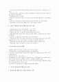 유아교육(유치원교육) 특성, 유아교육(유치원교육) 교수학습방법, 유아교육(유치원교육) 문제점, 중국 유아교육(유치원교육) 사례, 유아교육정책(유치원교육정책) 쟁점, 유아교육정책(유치원교육정책) 내실화방안 7페이지