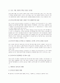 유아교육(유치원교육) 특성, 유아교육(유치원교육) 교수학습방법, 유아교육(유치원교육) 문제점, 중국 유아교육(유치원교육) 사례, 유아교육정책(유치원교육정책) 쟁점, 유아교육정책(유치원교육정책) 내실화방안 8페이지