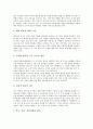 유아교육(유치원교육) 특성, 유아교육(유치원교육) 교수학습방법, 유아교육(유치원교육) 문제점, 중국 유아교육(유치원교육) 사례, 유아교육정책(유치원교육정책) 쟁점, 유아교육정책(유치원교육정책) 내실화방안 12페이지