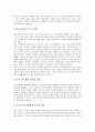 유아교육(유치원교육) 특성, 유아교육(유치원교육) 교수학습방법, 유아교육(유치원교육) 문제점, 중국 유아교육(유치원교육) 사례, 유아교육정책(유치원교육정책) 쟁점, 유아교육정책(유치원교육정책) 내실화방안 14페이지