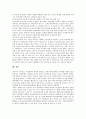 유아교육(유치원교육) 특성, 유아교육(유치원교육) 교수학습방법, 유아교육(유치원교육) 문제점, 중국 유아교육(유치원교육) 사례, 유아교육정책(유치원교육정책) 쟁점, 유아교육정책(유치원교육정책) 내실화방안 15페이지