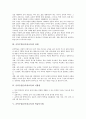 음악수업(음악과교육)의 성격, 음악수업(음악과교육)의 단계, 음악수업(음악과교육)의 지향점, 음악수업(음악과교육)의 학습동기화, 음악수업(음악과교육)의 문제점, 음악수업(음악과교육)의 내실화 방향 분석 3페이지