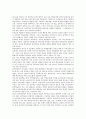 음악수업(음악과교육)의 성격, 음악수업(음악과교육)의 단계, 음악수업(음악과교육)의 지향점, 음악수업(음악과교육)의 학습동기화, 음악수업(음악과교육)의 문제점, 음악수업(음악과교육)의 내실화 방향 분석 4페이지