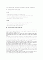 음악수업(음악과교육)의 성격, 음악수업(음악과교육)의 단계, 음악수업(음악과교육)의 지향점, 음악수업(음악과교육)의 학습동기화, 음악수업(음악과교육)의 문제점, 음악수업(음악과교육)의 내실화 방향 분석 5페이지
