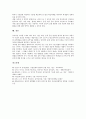 음악수업(음악과교육)의 성격, 음악수업(음악과교육)의 단계, 음악수업(음악과교육)의 지향점, 음악수업(음악과교육)의 학습동기화, 음악수업(음악과교육)의 문제점, 음악수업(음악과교육)의 내실화 방향 분석 6페이지