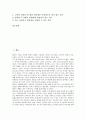 인터넷활용학습(인터넷활용교육, 인터넷활용수업)의 특성과 유형, 인터넷활용학습(인터넷활용교육, 인터넷활용수업)의 장점과 가능성, 인터넷활용학습(인터넷활용교육, 인터넷활용수업)의 유의사항과 수업방안 분석 2페이지