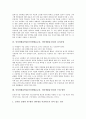 인터넷활용학습(인터넷활용교육, 인터넷활용수업)의 특성과 유형, 인터넷활용학습(인터넷활용교육, 인터넷활용수업)의 장점과 가능성, 인터넷활용학습(인터넷활용교육, 인터넷활용수업)의 유의사항과 수업방안 분석 8페이지