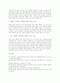 인터넷활용학습(인터넷활용교육, 인터넷활용수업)의 특성과 유형, 인터넷활용학습(인터넷활용교육, 인터넷활용수업)의 장점과 가능성, 인터넷활용학습(인터넷활용교육, 인터넷활용수업)의 유의사항과 수업방안 분석 9페이지