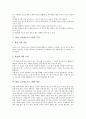 EBS 교육방송프로그램의 정의와 활용형태, EBS 교육방송프로그램의 기능, EBS 교육방송프로그램의 수업과 활용, EBS 교육방송프로그램의 학습효과와 유의사항, EBS 교육방송프로그램의 교사 역할 분석 5페이지