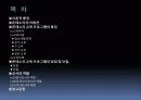몬테소리내용정리ppt(사진첨부) 2페이지
