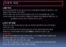 몬테소리내용정리ppt(사진첨부) 4페이지