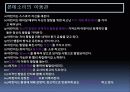 몬테소리내용정리ppt(사진첨부) 5페이지