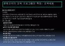 몬테소리내용정리ppt(사진첨부) 7페이지