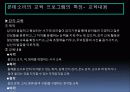 몬테소리내용정리ppt(사진첨부) 9페이지