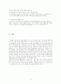 전자상거래상의 개인정보침해 18페이지