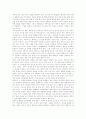 ‘위국헌신의 길’을 읽고 3페이지
